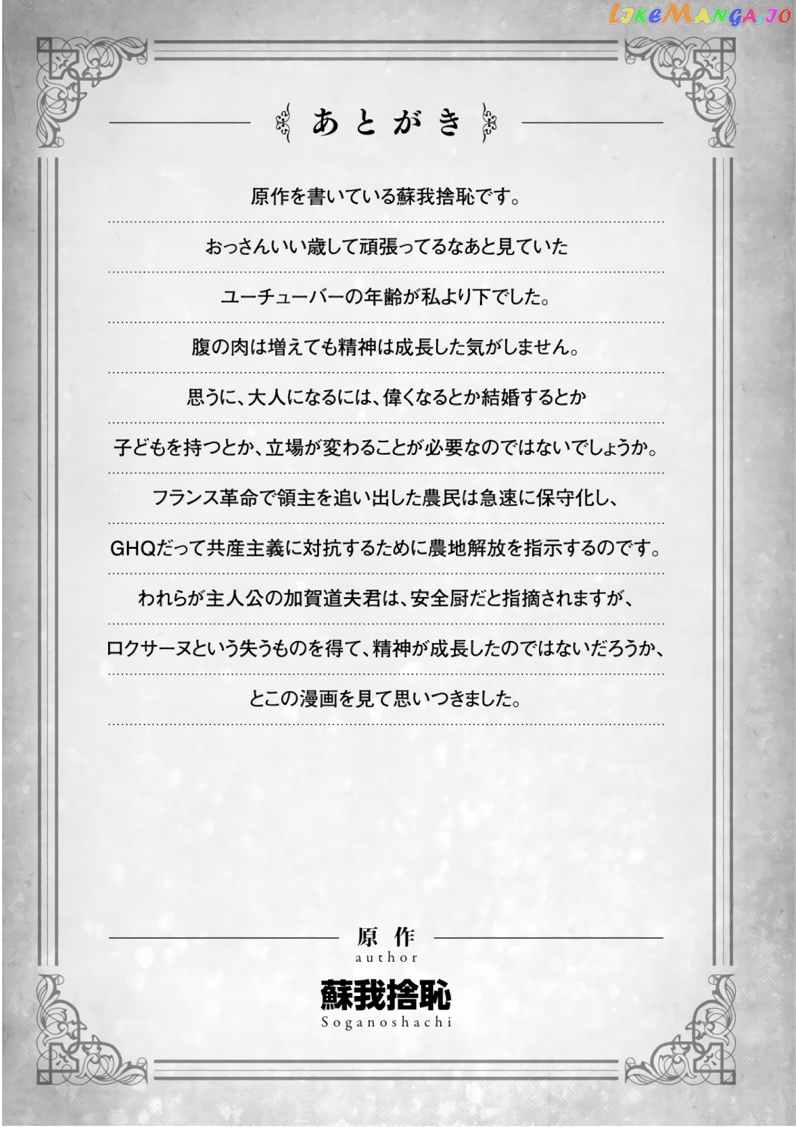 A Harem in the Fantasy World Dungeon, Chapter 24 image 29
